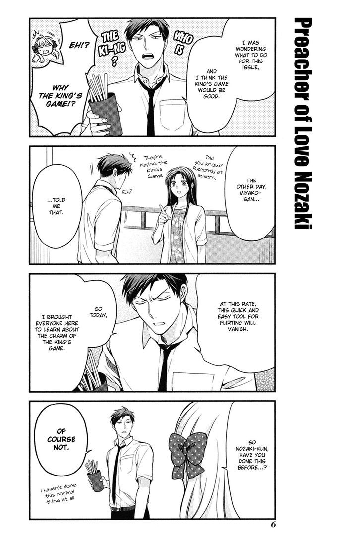 Gekkan Shoujo Nozaki-Kun Chapter 54.5 #1