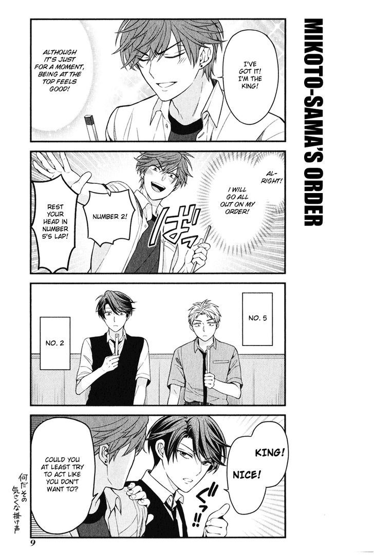 Gekkan Shoujo Nozaki-Kun Chapter 54.5 #4