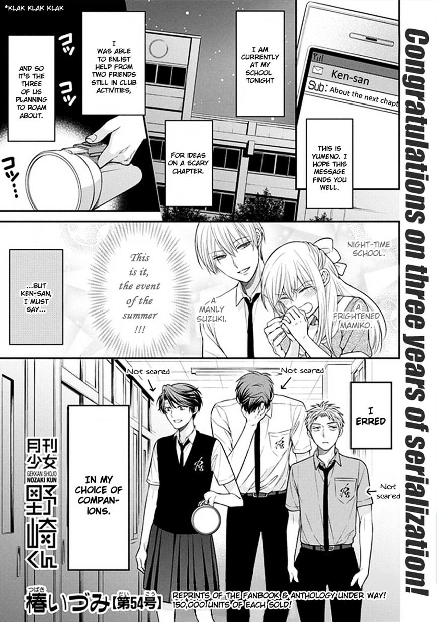 Gekkan Shoujo Nozaki-Kun Chapter 54 #1