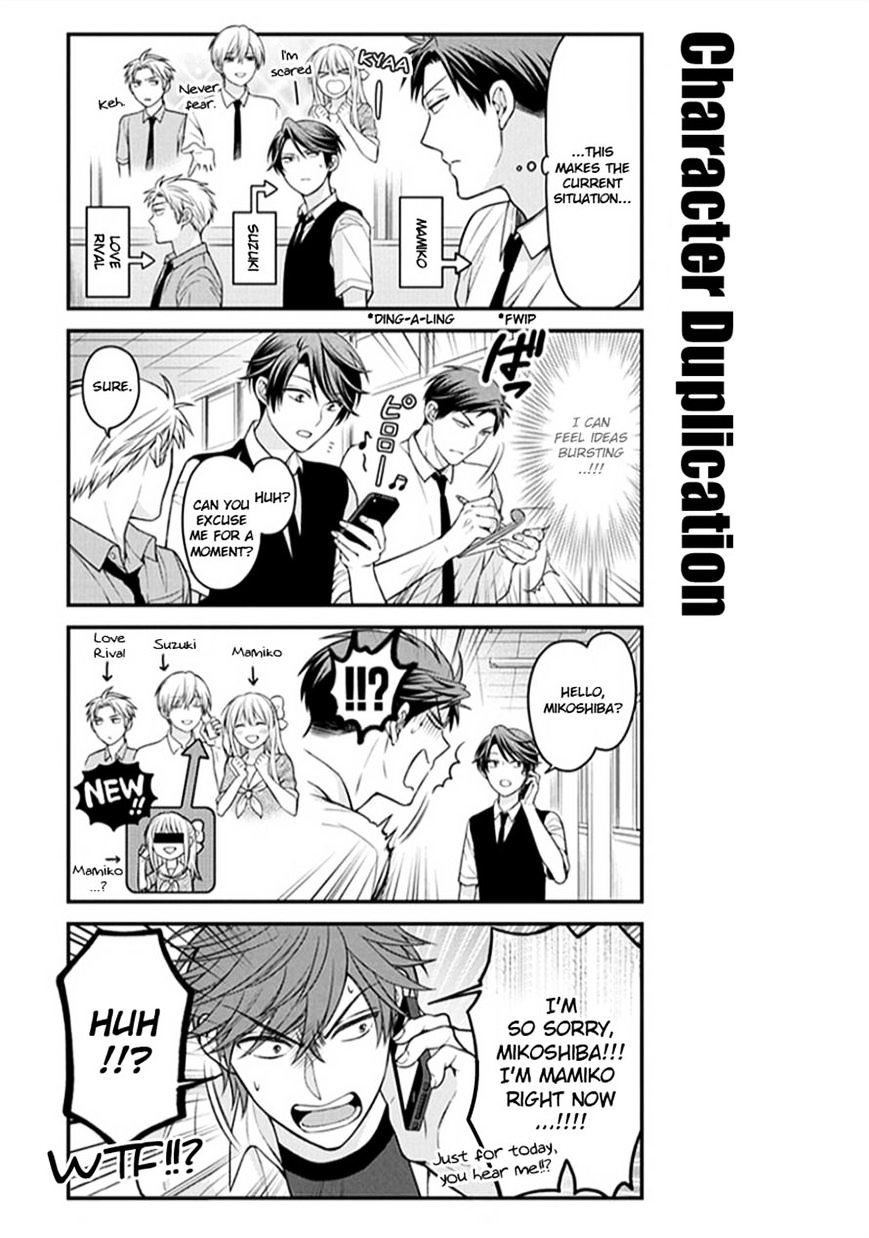 Gekkan Shoujo Nozaki-Kun Chapter 54 #7