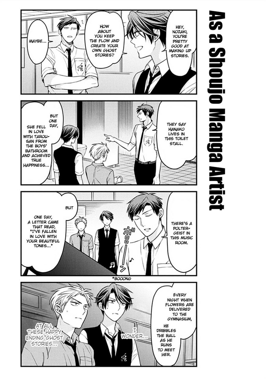 Gekkan Shoujo Nozaki-Kun Chapter 54 #11