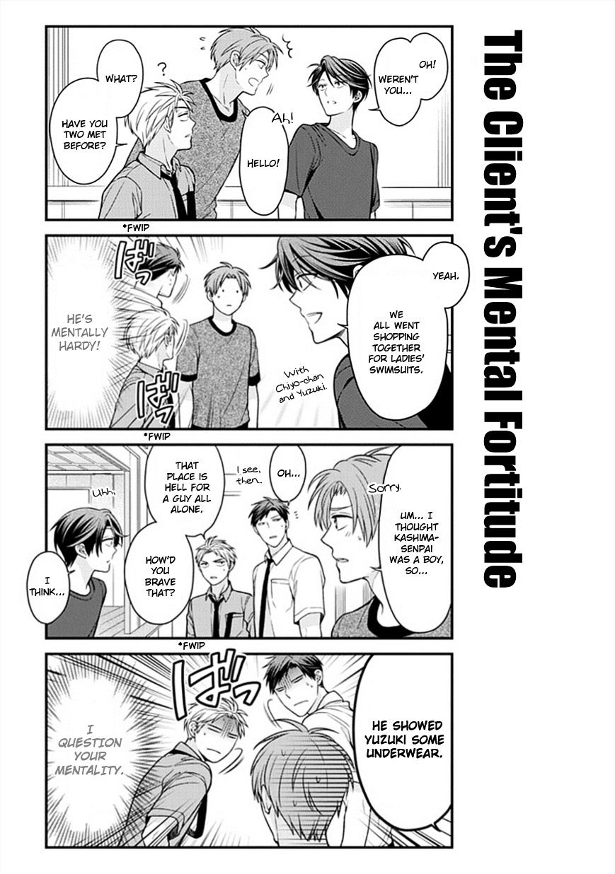 Gekkan Shoujo Nozaki-Kun Chapter 51 #7