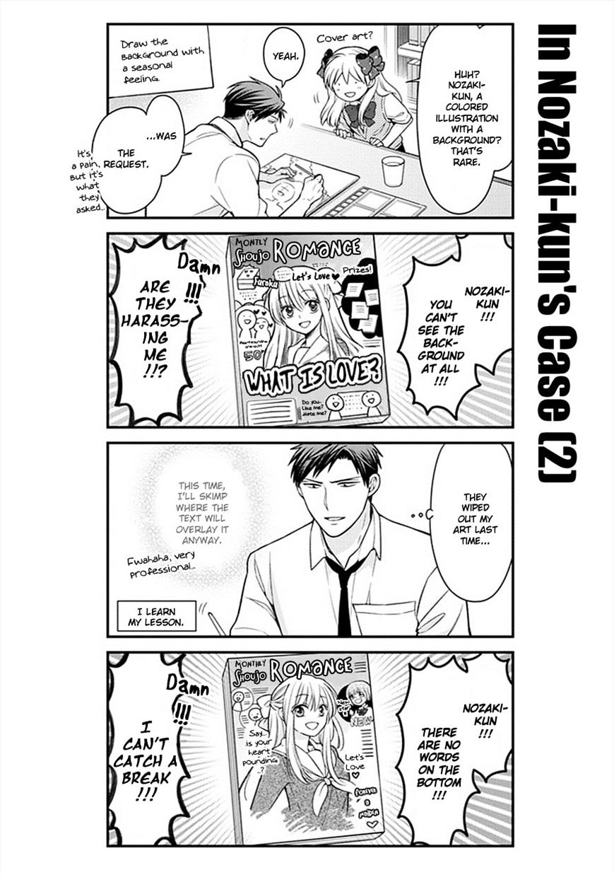 Gekkan Shoujo Nozaki-Kun Chapter 50 #5