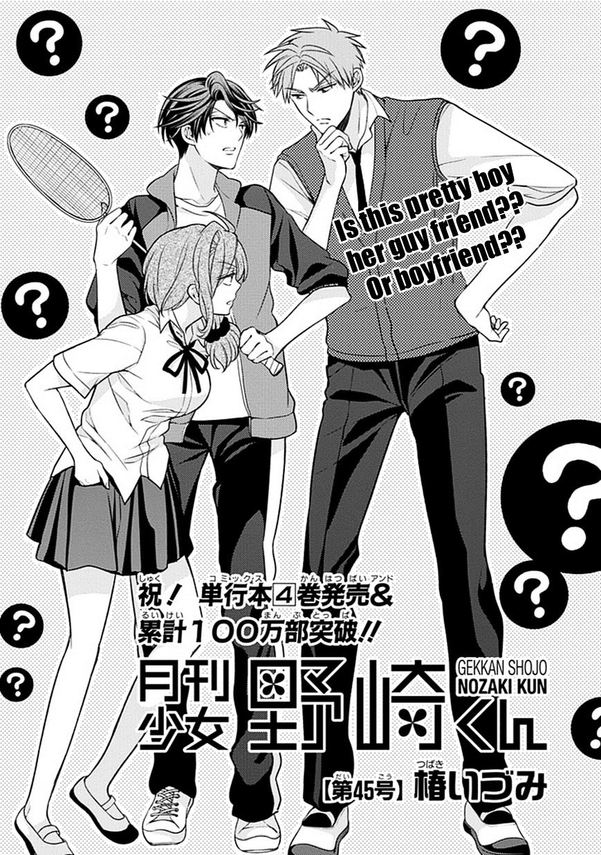 Gekkan Shoujo Nozaki-Kun Chapter 45 #1