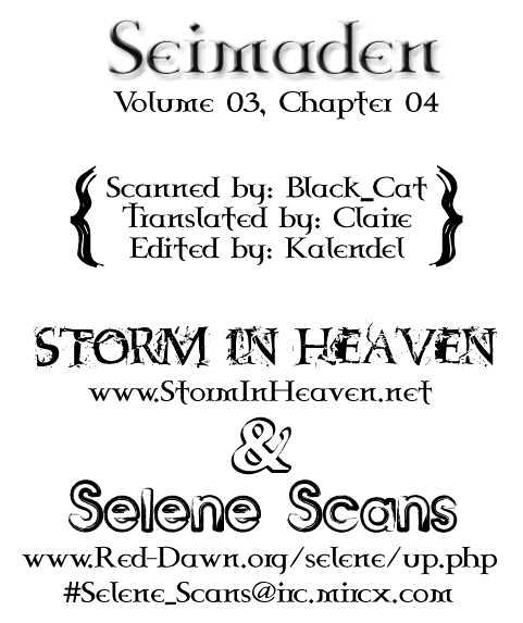 Seimaden Chapter 14 #1