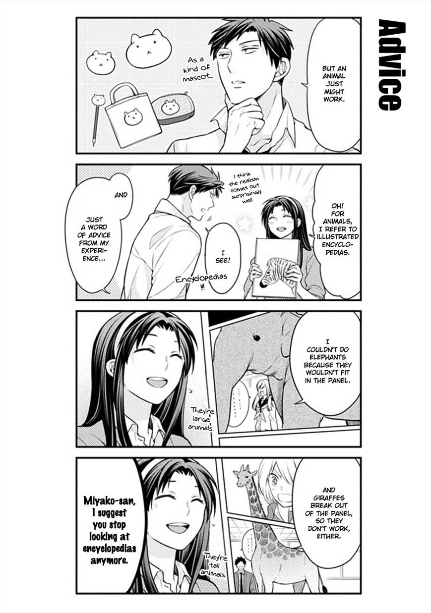 Gekkan Shoujo Nozaki-Kun Chapter 44 #4