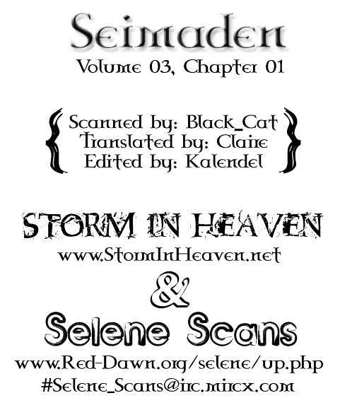 Seimaden Chapter 11 #1