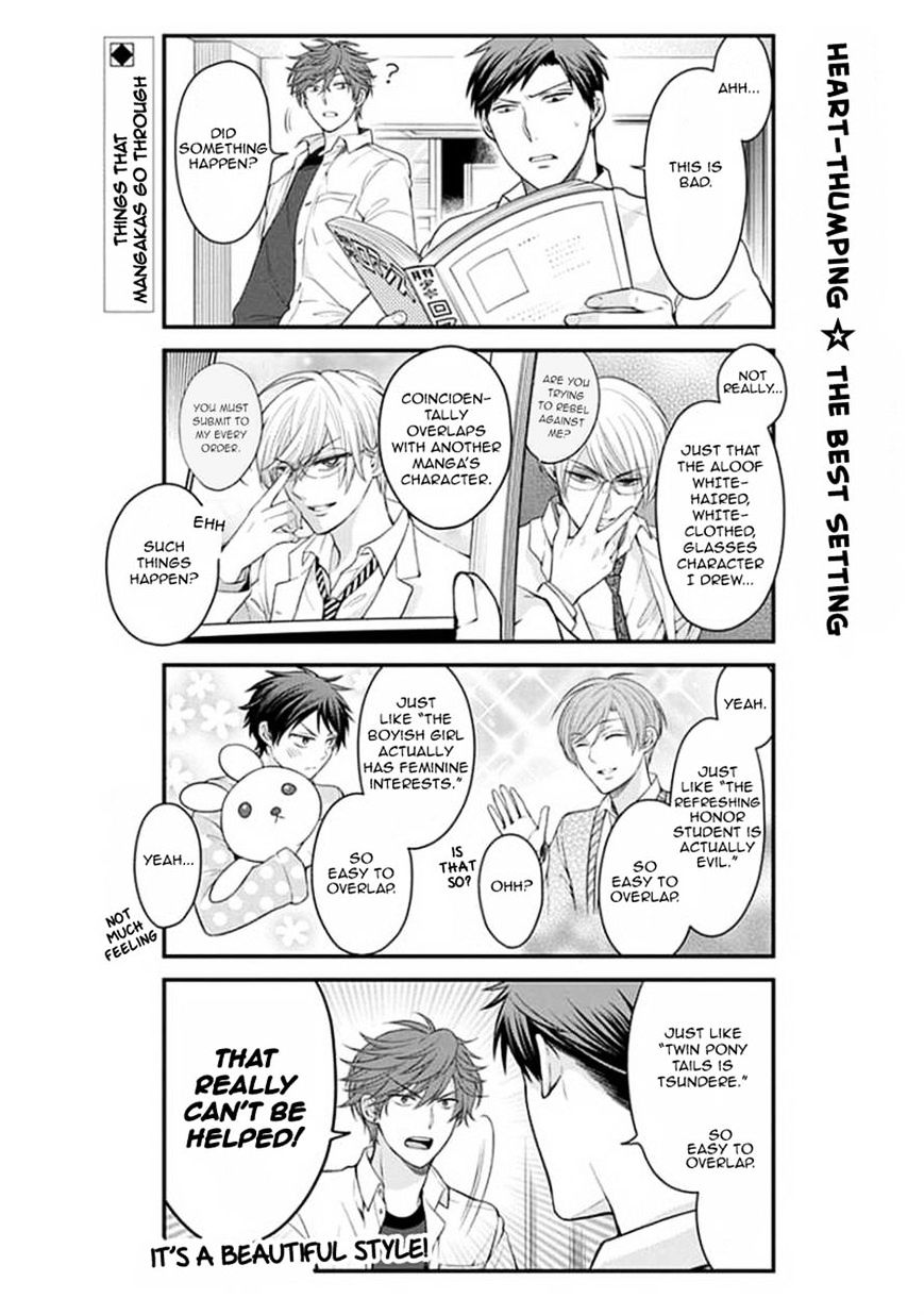 Gekkan Shoujo Nozaki-Kun Chapter 42 #2