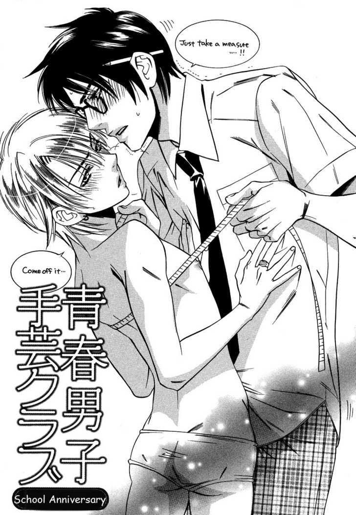 Seishun Danshi Shugei Club Chapter 3 #2