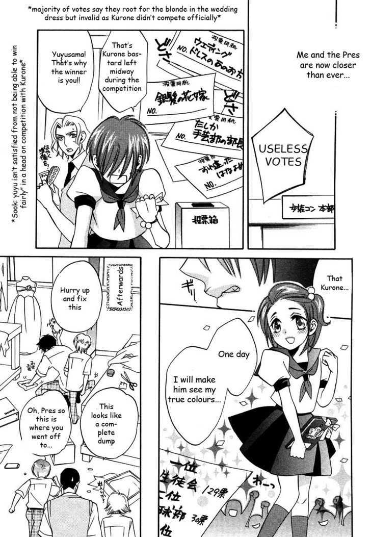 Seishun Danshi Shugei Club Chapter 3 #32