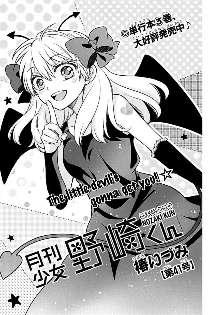 Gekkan Shoujo Nozaki-Kun Chapter 41 #1