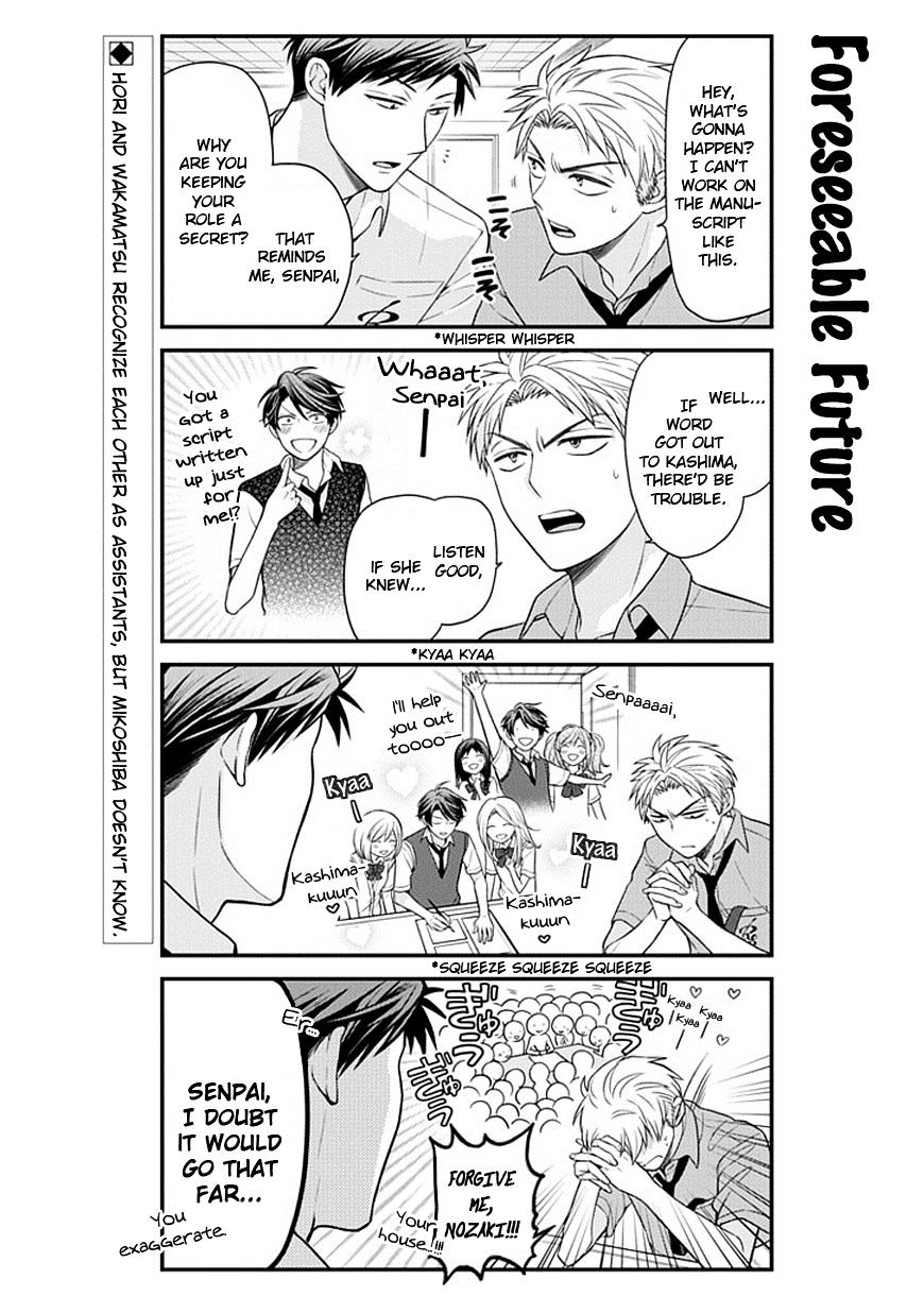 Gekkan Shoujo Nozaki-Kun Chapter 40 #2