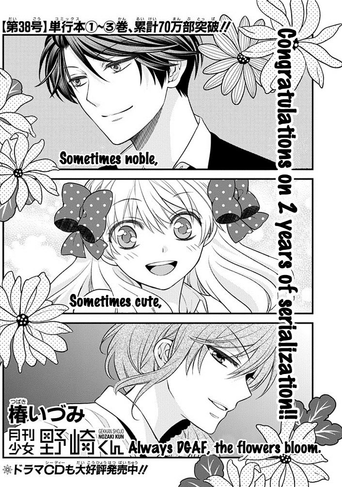 Gekkan Shoujo Nozaki-Kun Chapter 38 #1