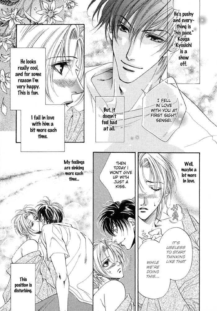 Seito No Shuchou Kyoushi No Honbun Chapter 1 #11