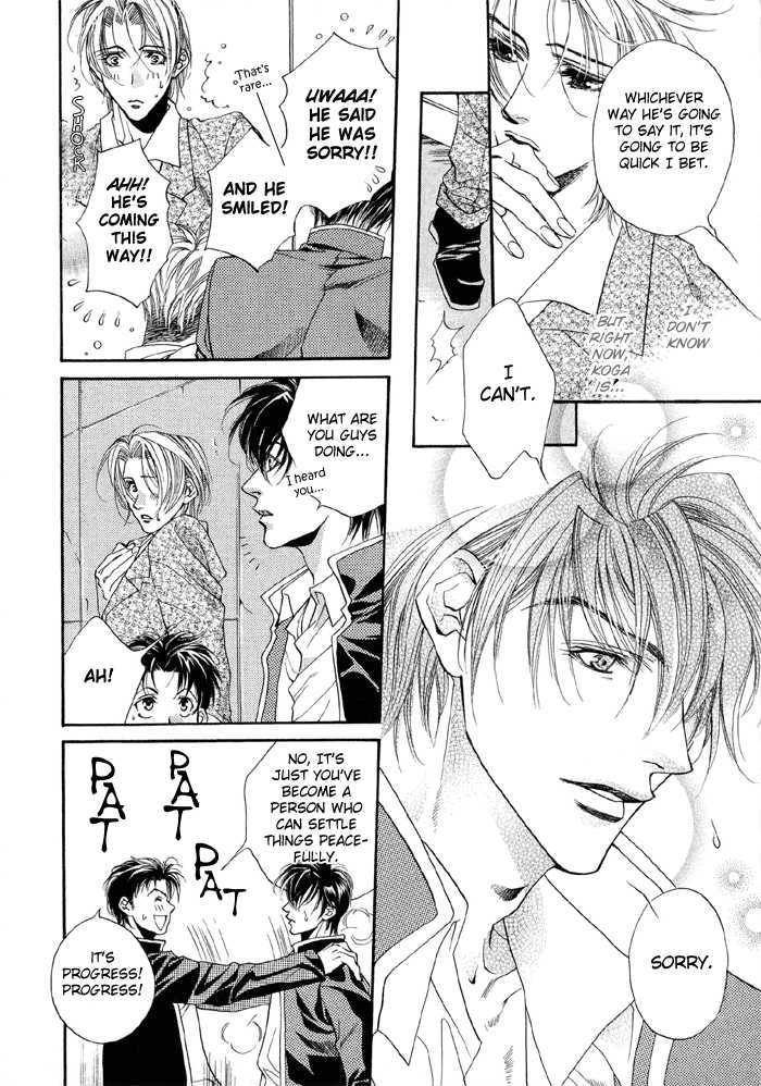 Seito No Shuchou Kyoushi No Honbun Chapter 1 #14