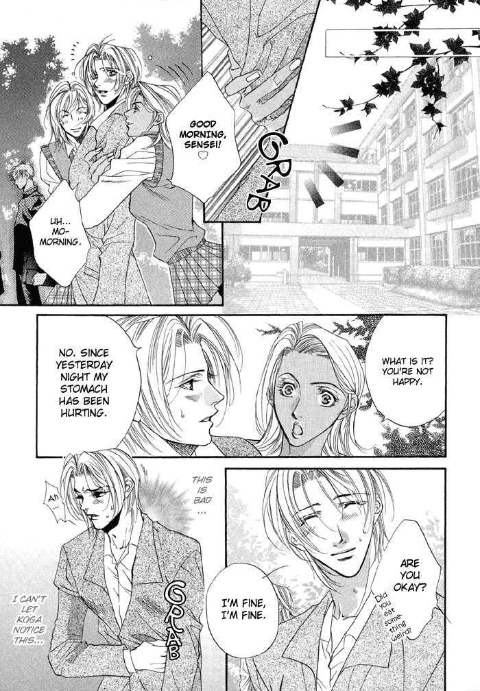 Seito No Shuchou Kyoushi No Honbun Chapter 1 #19