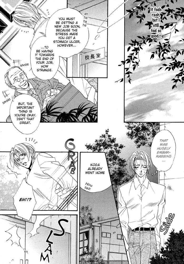 Seito No Shuchou Kyoushi No Honbun Chapter 1 #23