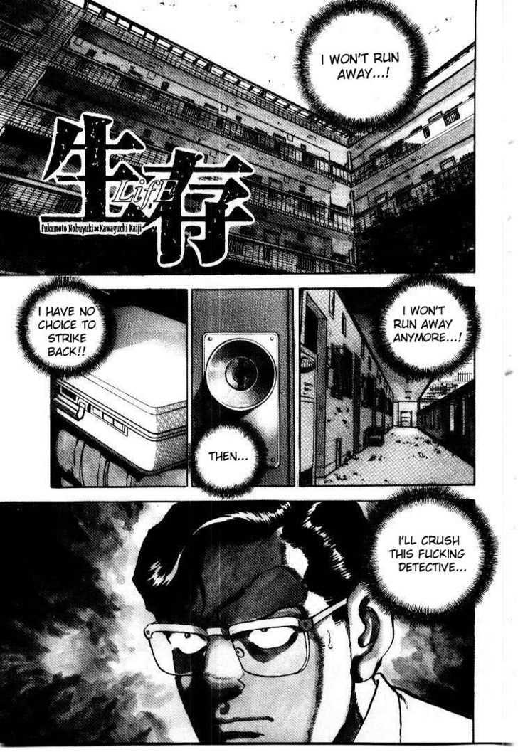 Seizon - Life Chapter 22 #1