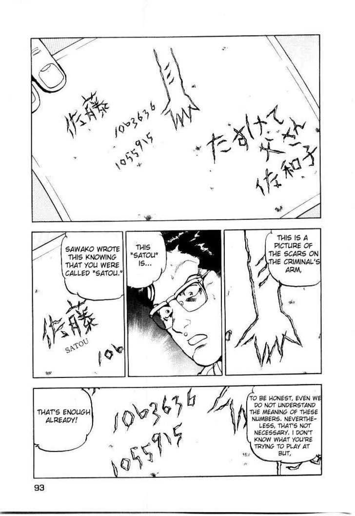 Seizon - Life Chapter 20 #13