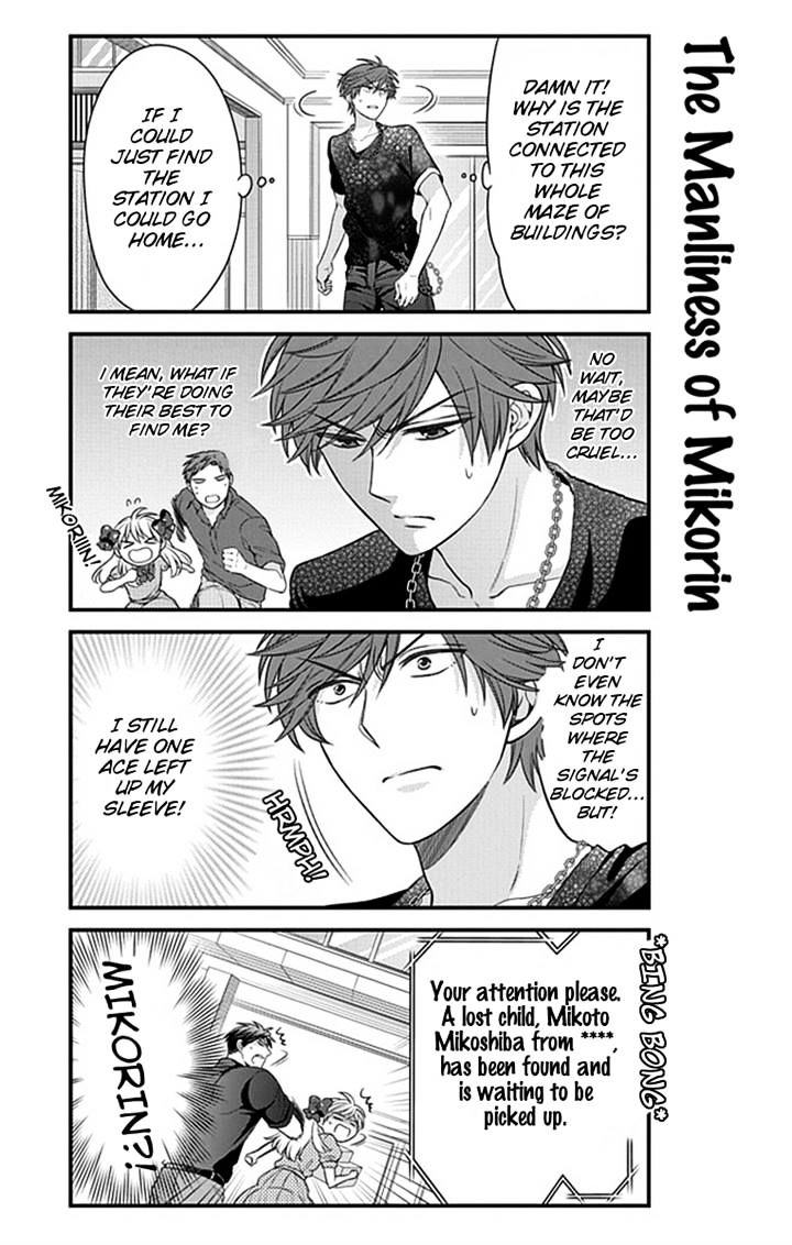 Gekkan Shoujo Nozaki-Kun Chapter 35 #11