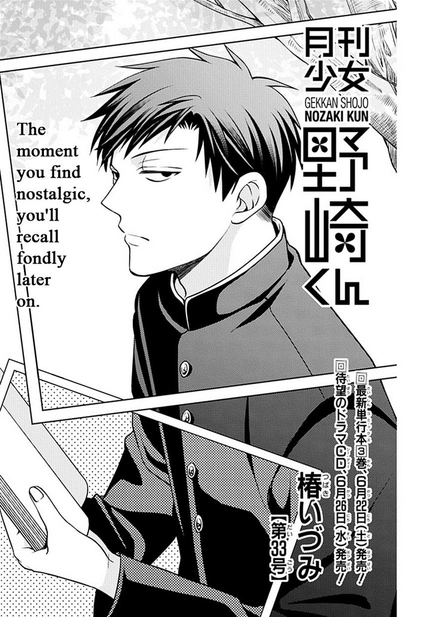 Gekkan Shoujo Nozaki-Kun Chapter 33 #2