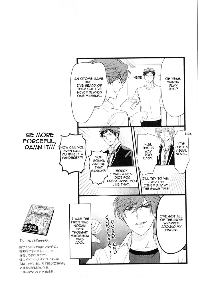 Gekkan Shoujo Nozaki-Kun Chapter 32.5 #1