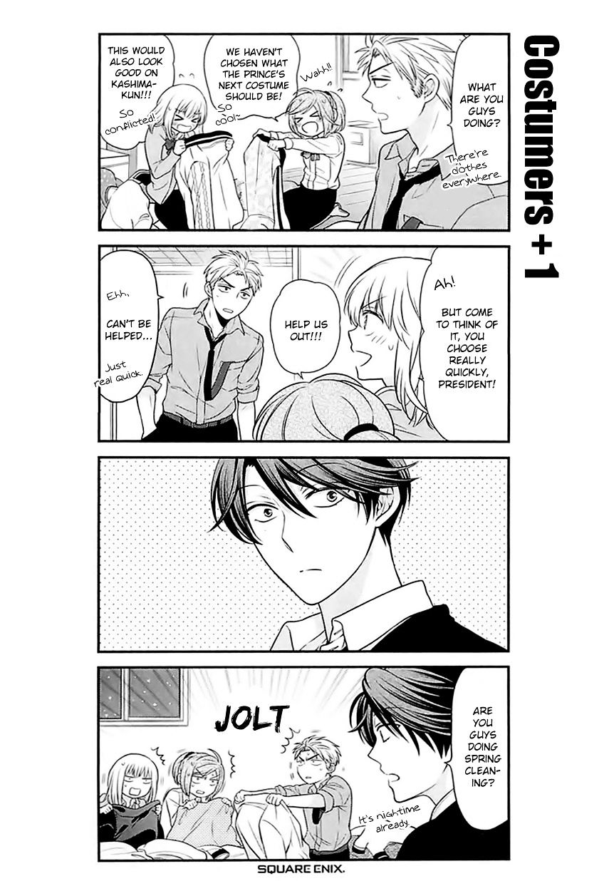 Gekkan Shoujo Nozaki-Kun Chapter 30.5 #4