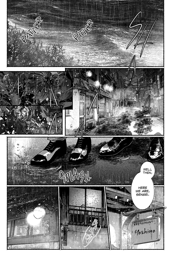 Kami No Fune De Nemuru Chapter 1.5 #3