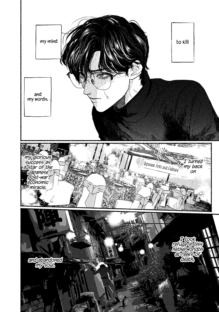 Kami No Fune De Nemuru Chapter 1 #21