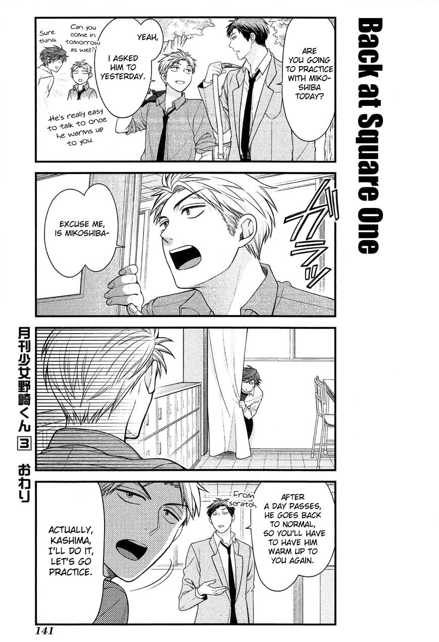 Gekkan Shoujo Nozaki-Kun Chapter 30 #14