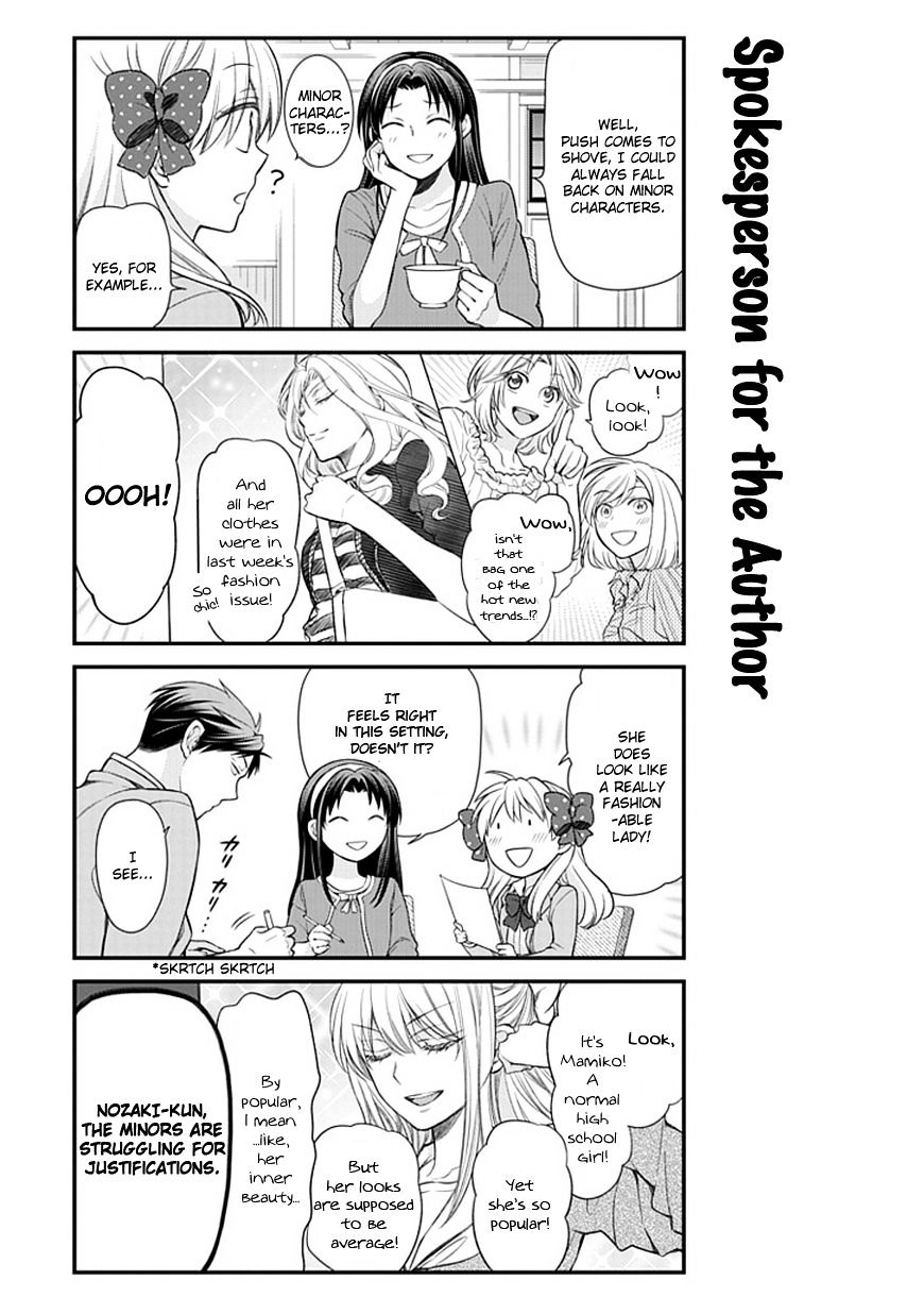 Gekkan Shoujo Nozaki-Kun Chapter 26 #5