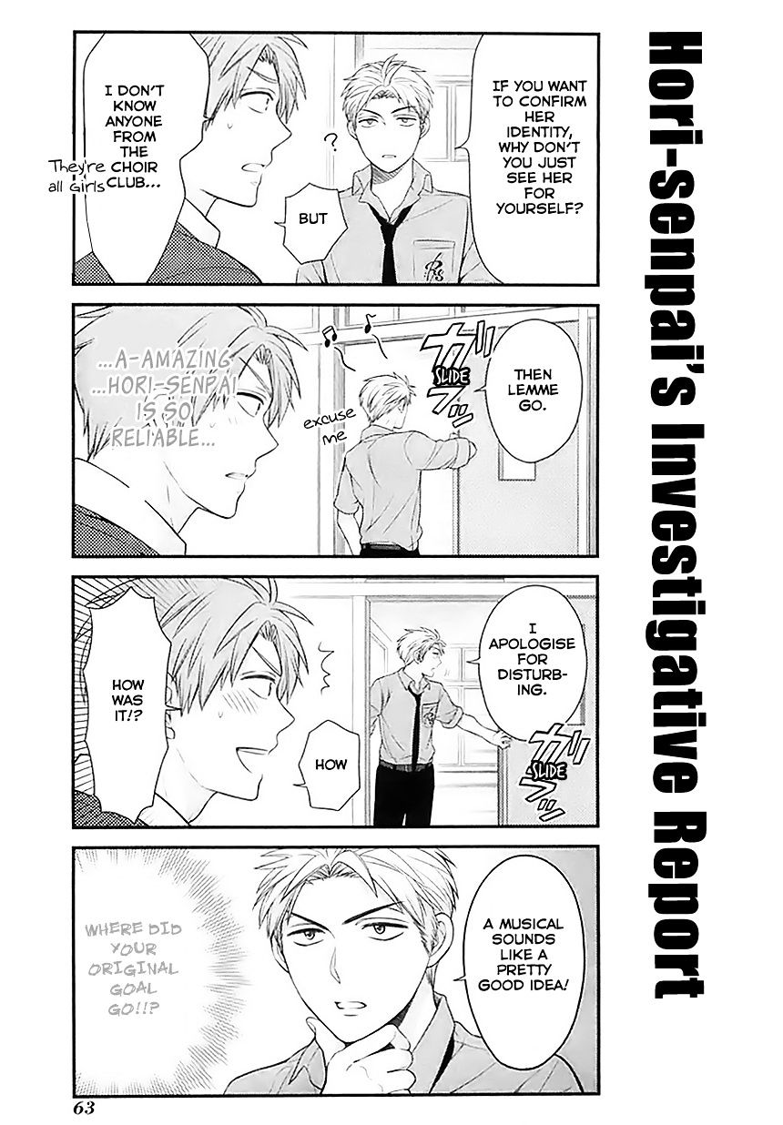 Gekkan Shoujo Nozaki-Kun Chapter 25 #5