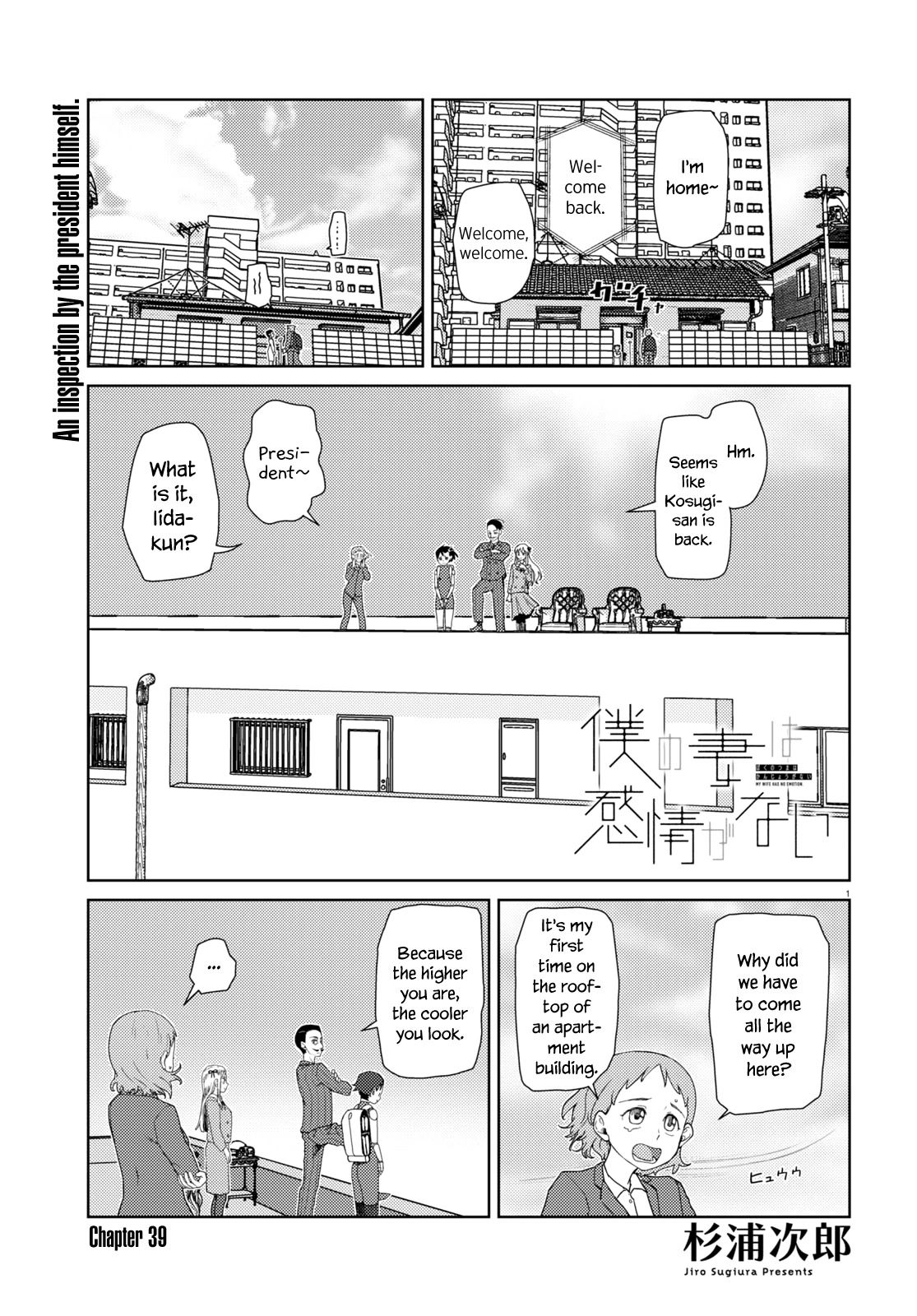 Boku No Tsuma Wa Kanjou Ga Nai Chapter 39 #1