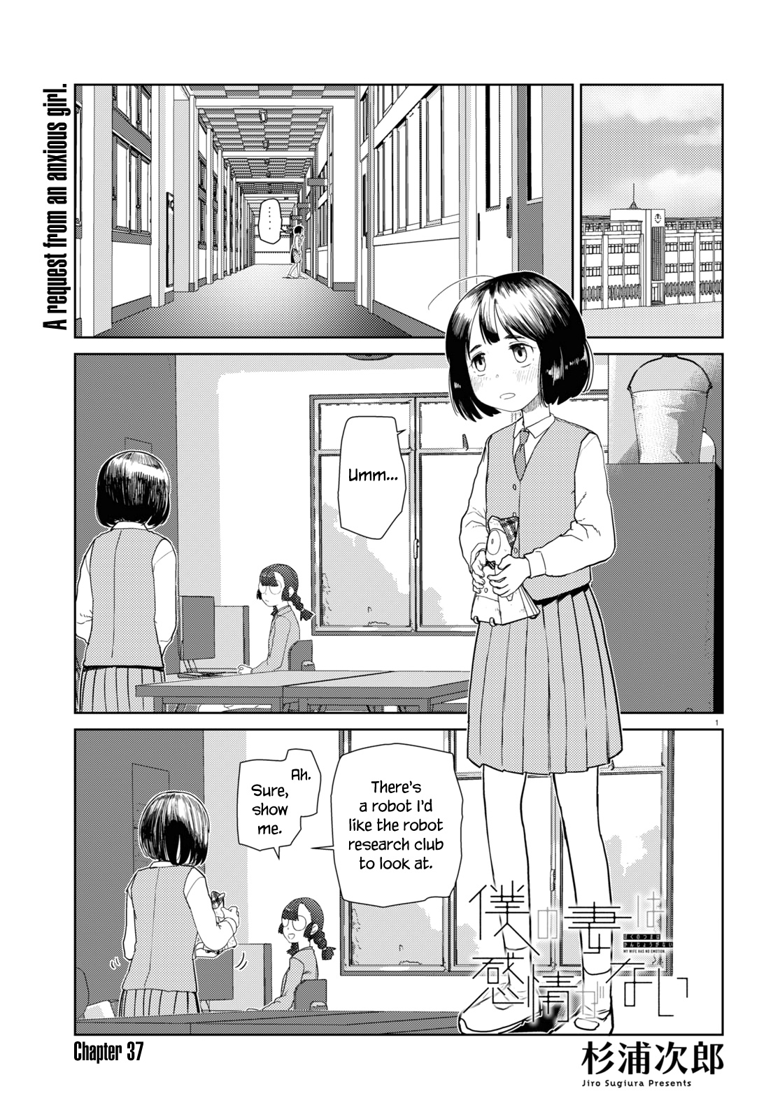 Boku No Tsuma Wa Kanjou Ga Nai Chapter 37 #1