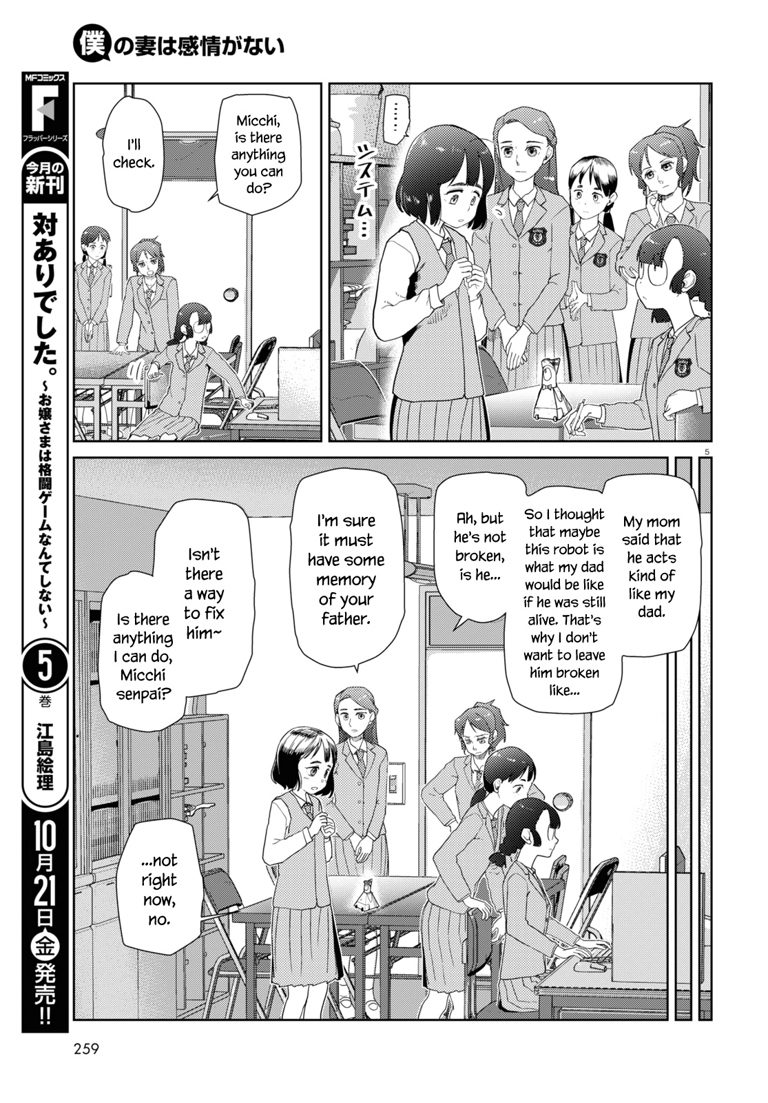 Boku No Tsuma Wa Kanjou Ga Nai Chapter 37 #5