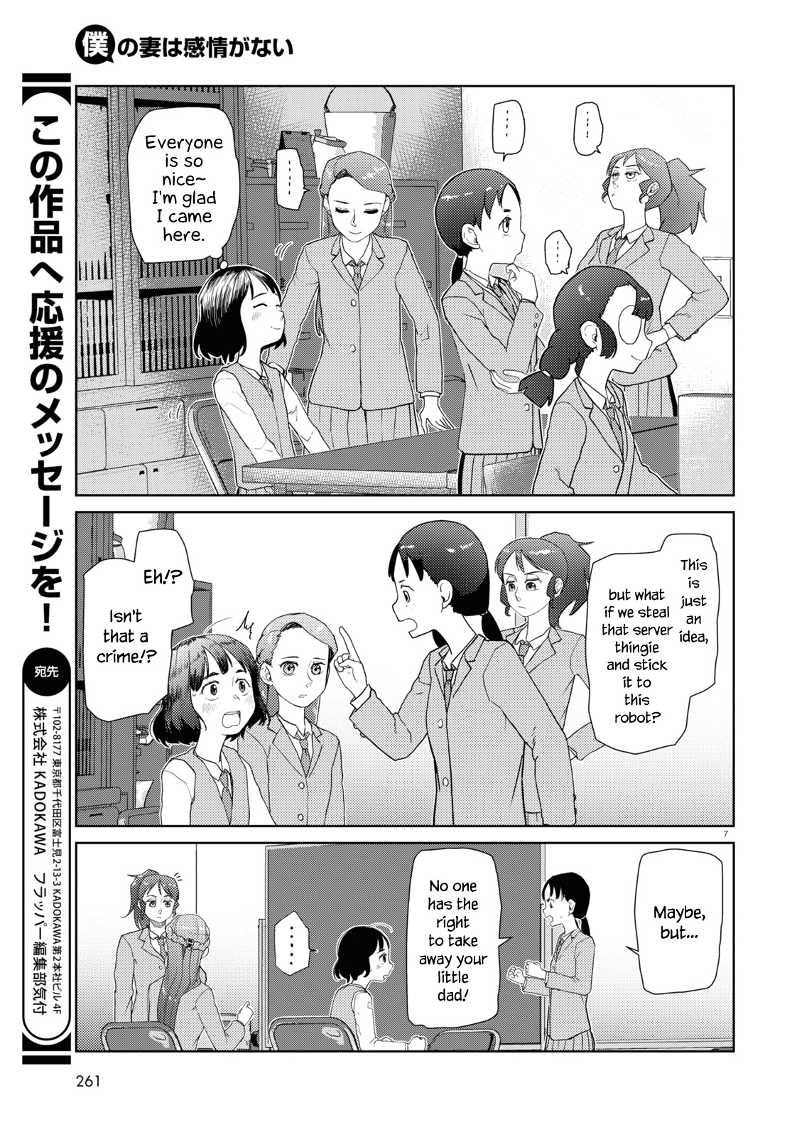 Boku No Tsuma Wa Kanjou Ga Nai Chapter 37 #7