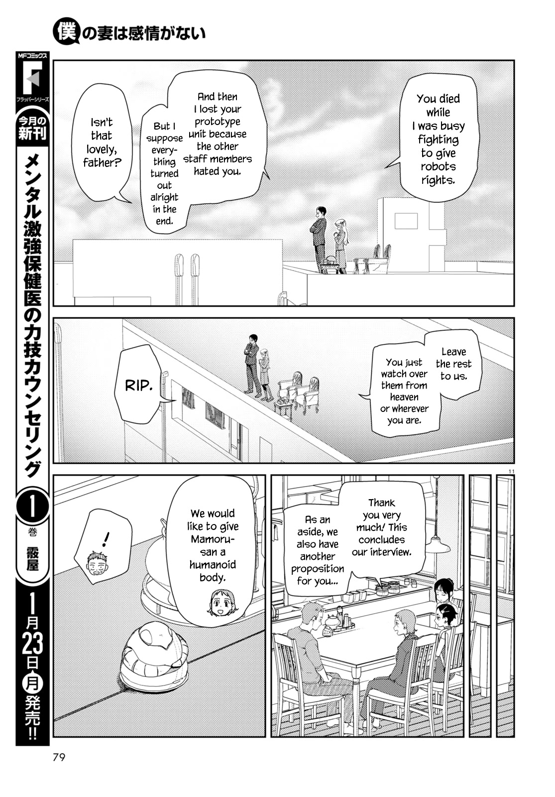 Boku No Tsuma Wa Kanjou Ga Nai Chapter 39 #11