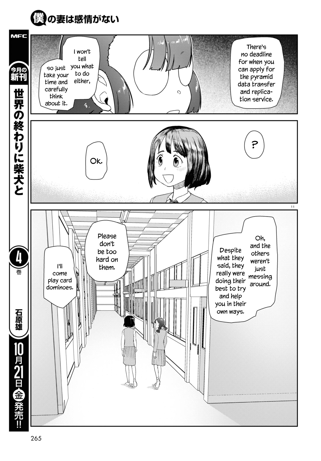 Boku No Tsuma Wa Kanjou Ga Nai Chapter 37 #11