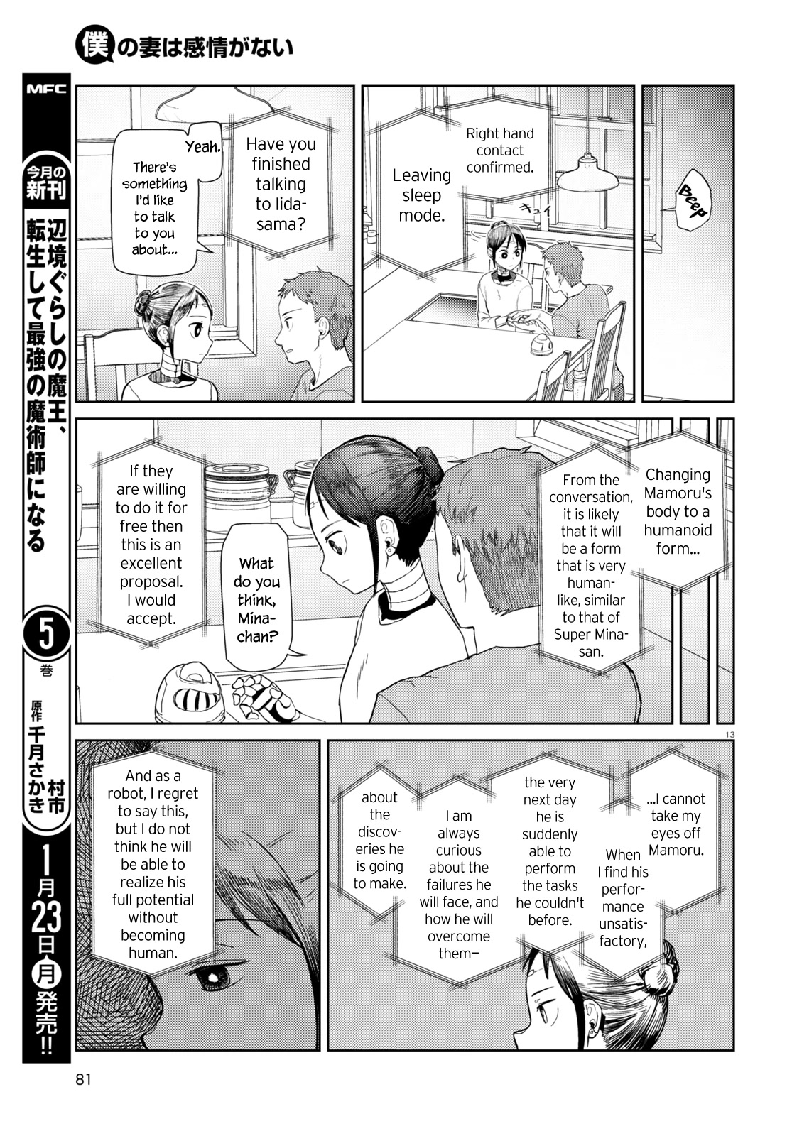 Boku No Tsuma Wa Kanjou Ga Nai Chapter 39 #13