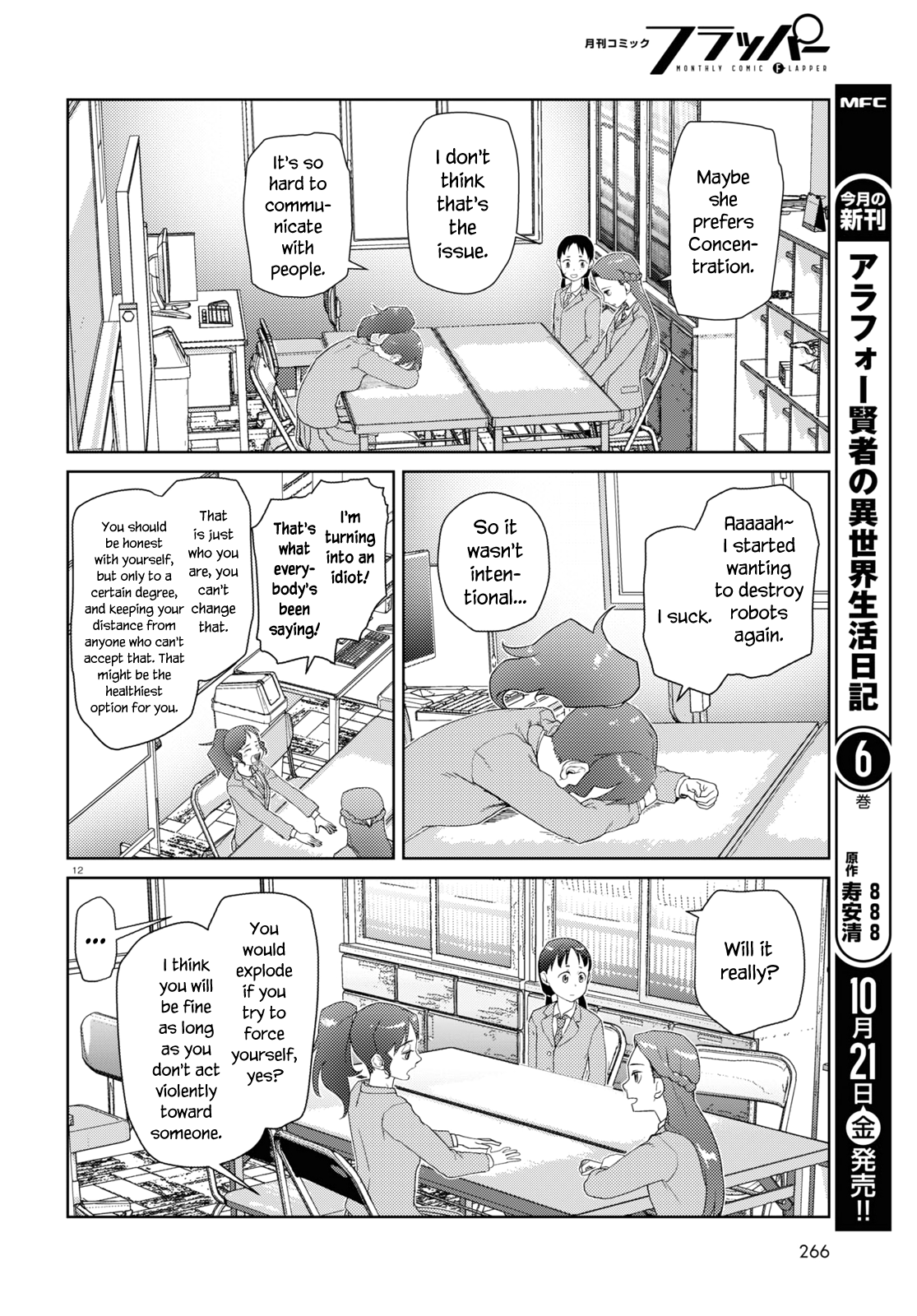 Boku No Tsuma Wa Kanjou Ga Nai Chapter 37 #12