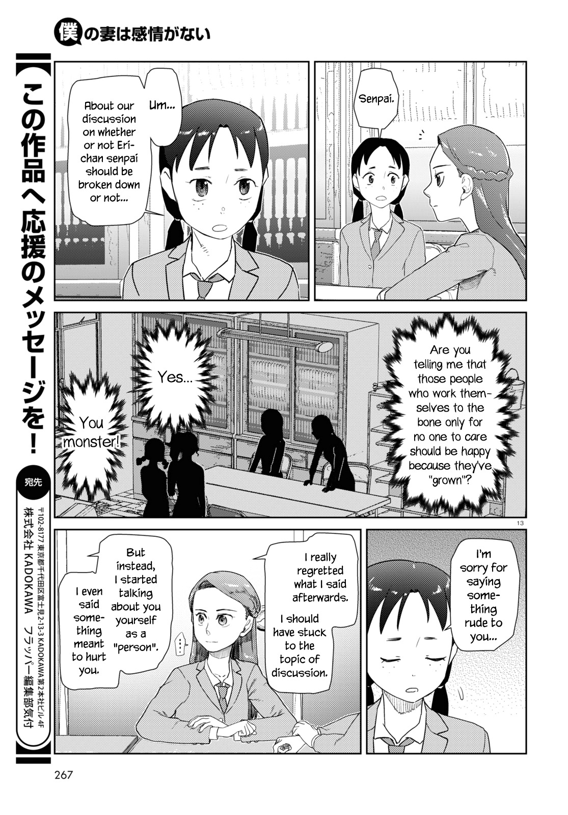 Boku No Tsuma Wa Kanjou Ga Nai Chapter 37 #13