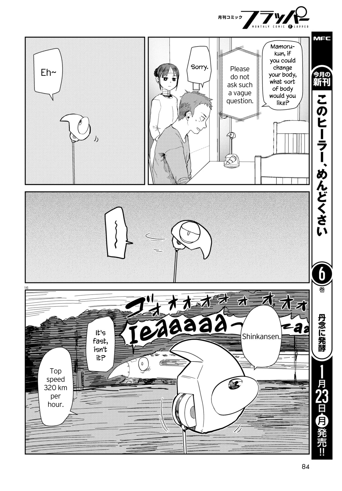 Boku No Tsuma Wa Kanjou Ga Nai Chapter 39 #16