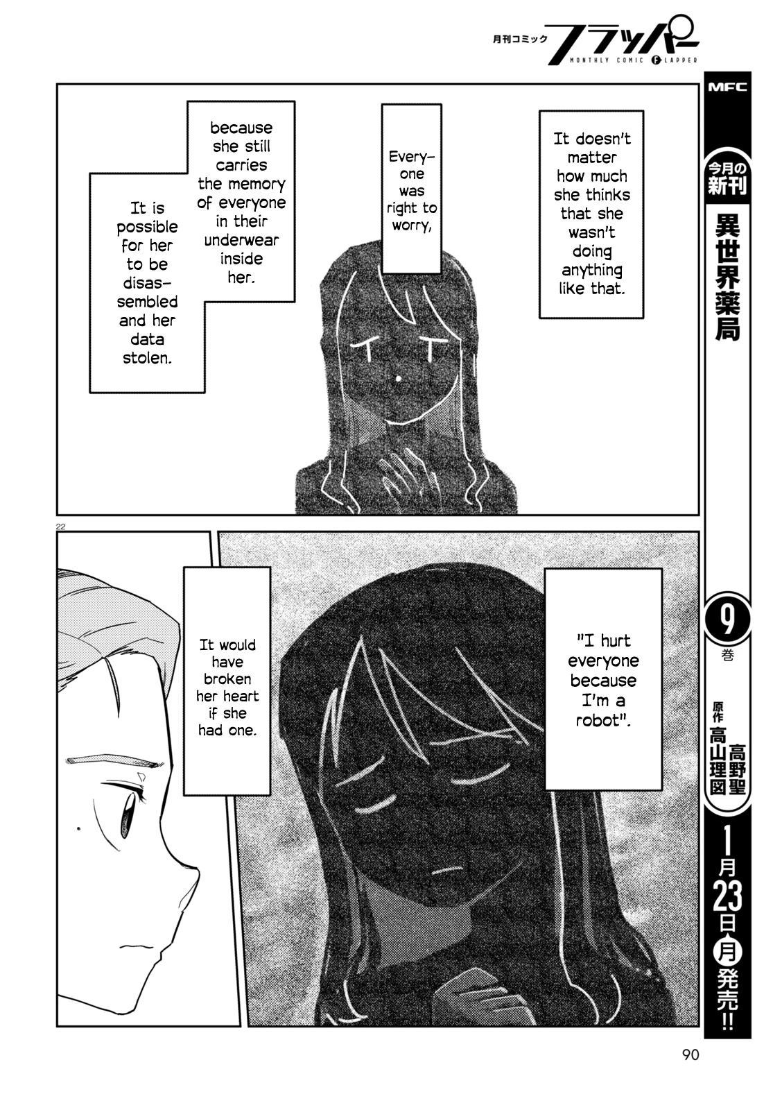 Boku No Tsuma Wa Kanjou Ga Nai Chapter 39 #22