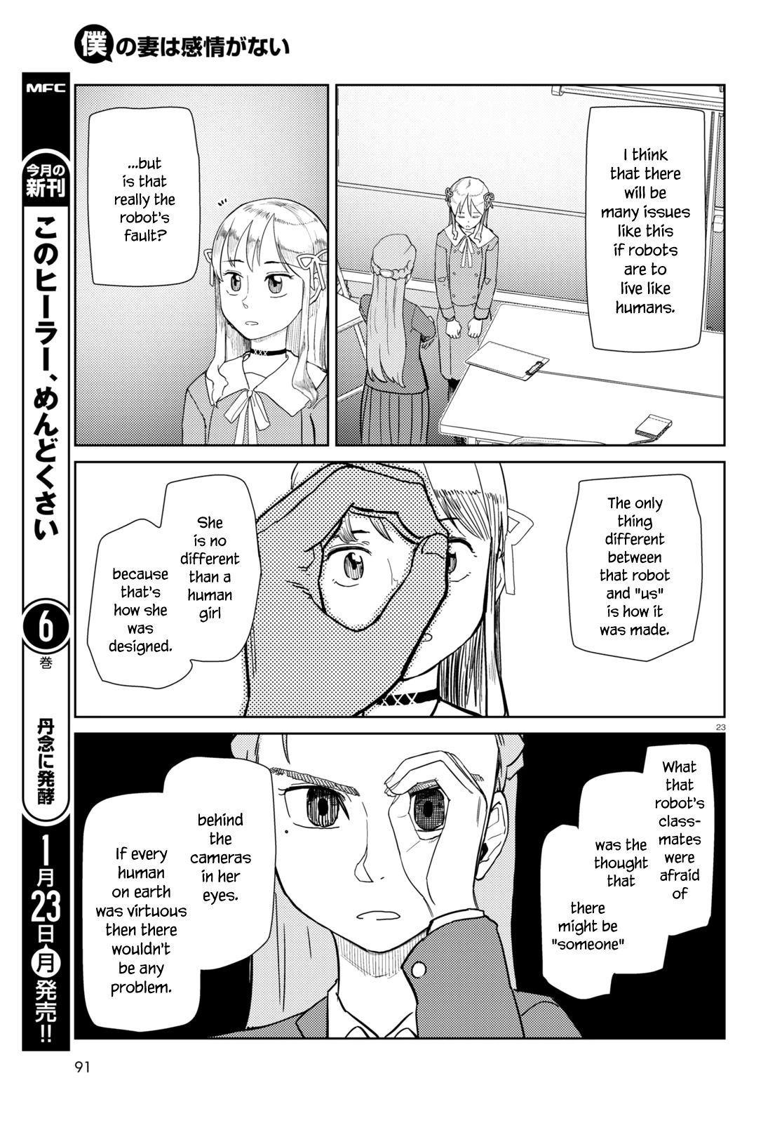 Boku No Tsuma Wa Kanjou Ga Nai Chapter 39 #23