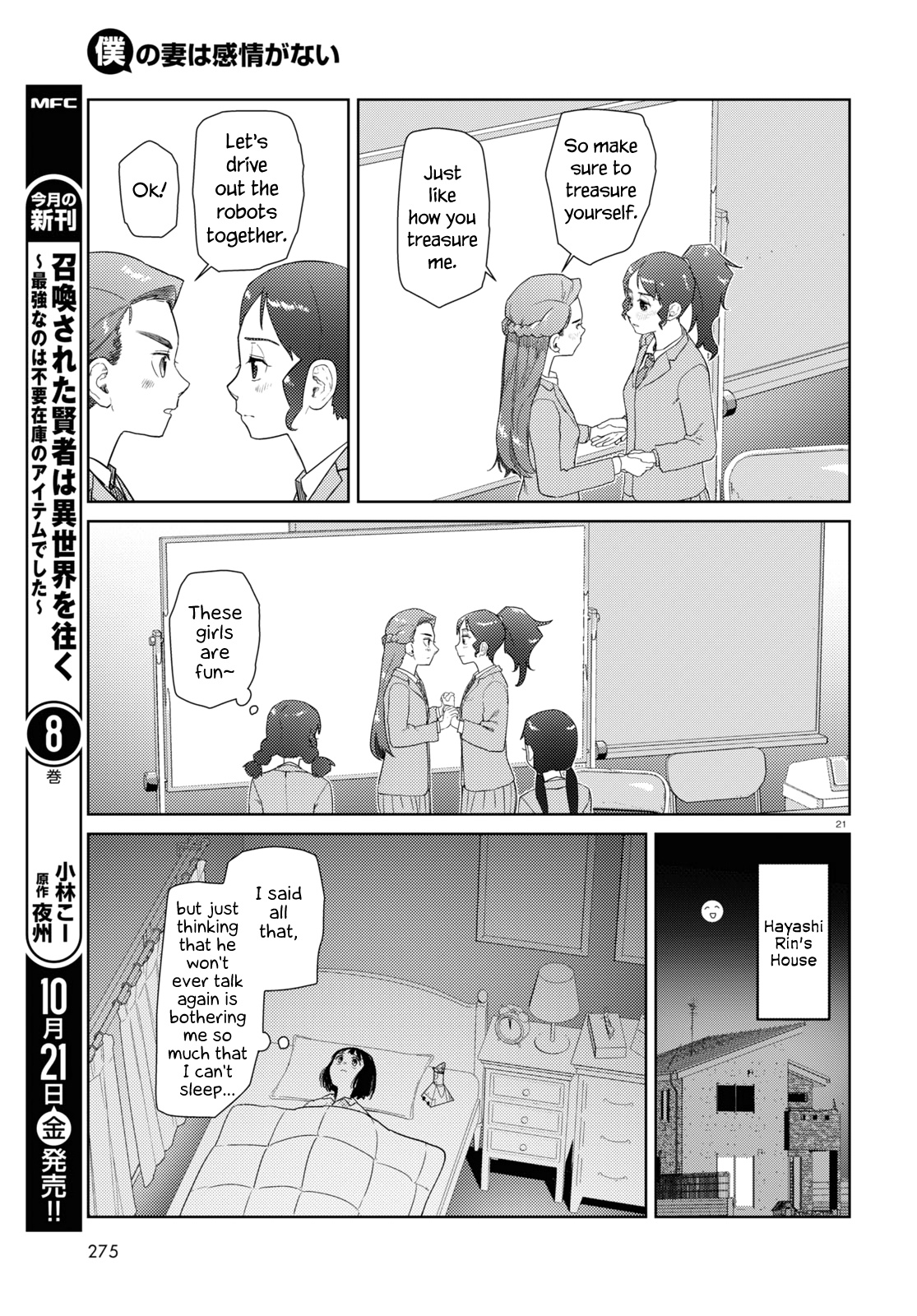 Boku No Tsuma Wa Kanjou Ga Nai Chapter 37 #21