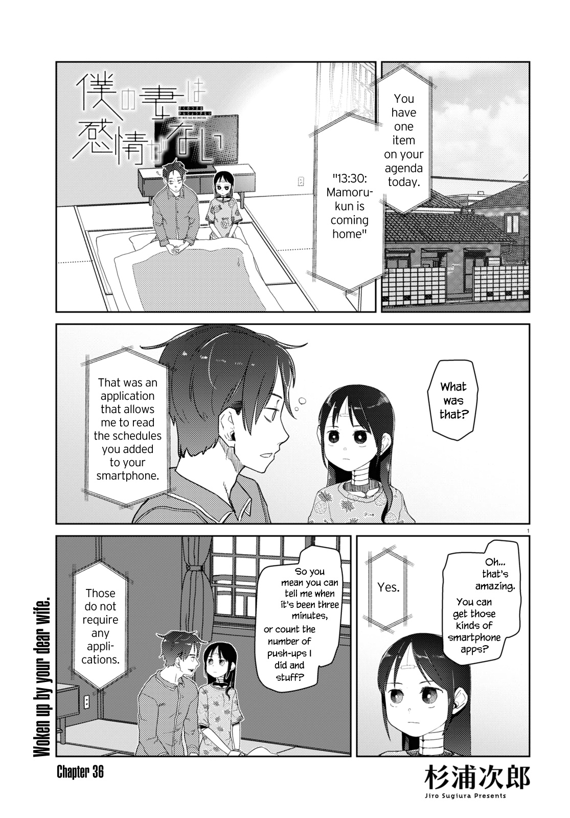 Boku No Tsuma Wa Kanjou Ga Nai Chapter 36 #1