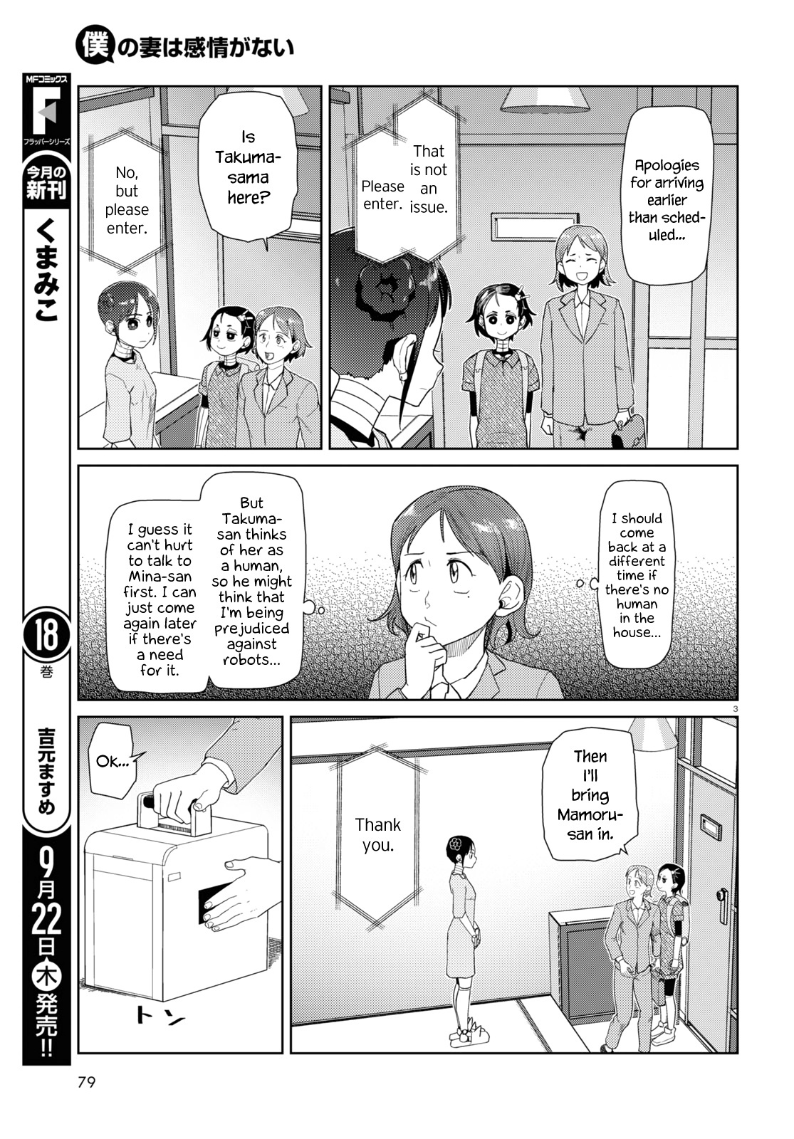 Boku No Tsuma Wa Kanjou Ga Nai Chapter 36 #3