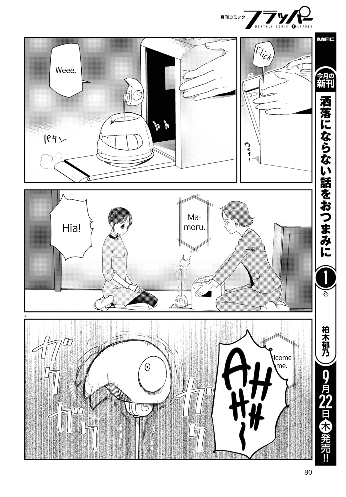 Boku No Tsuma Wa Kanjou Ga Nai Chapter 36 #4