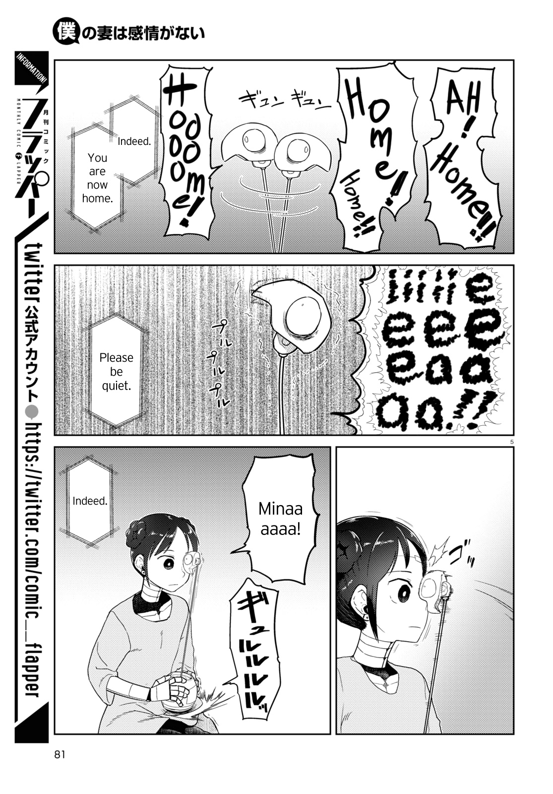 Boku No Tsuma Wa Kanjou Ga Nai Chapter 36 #5