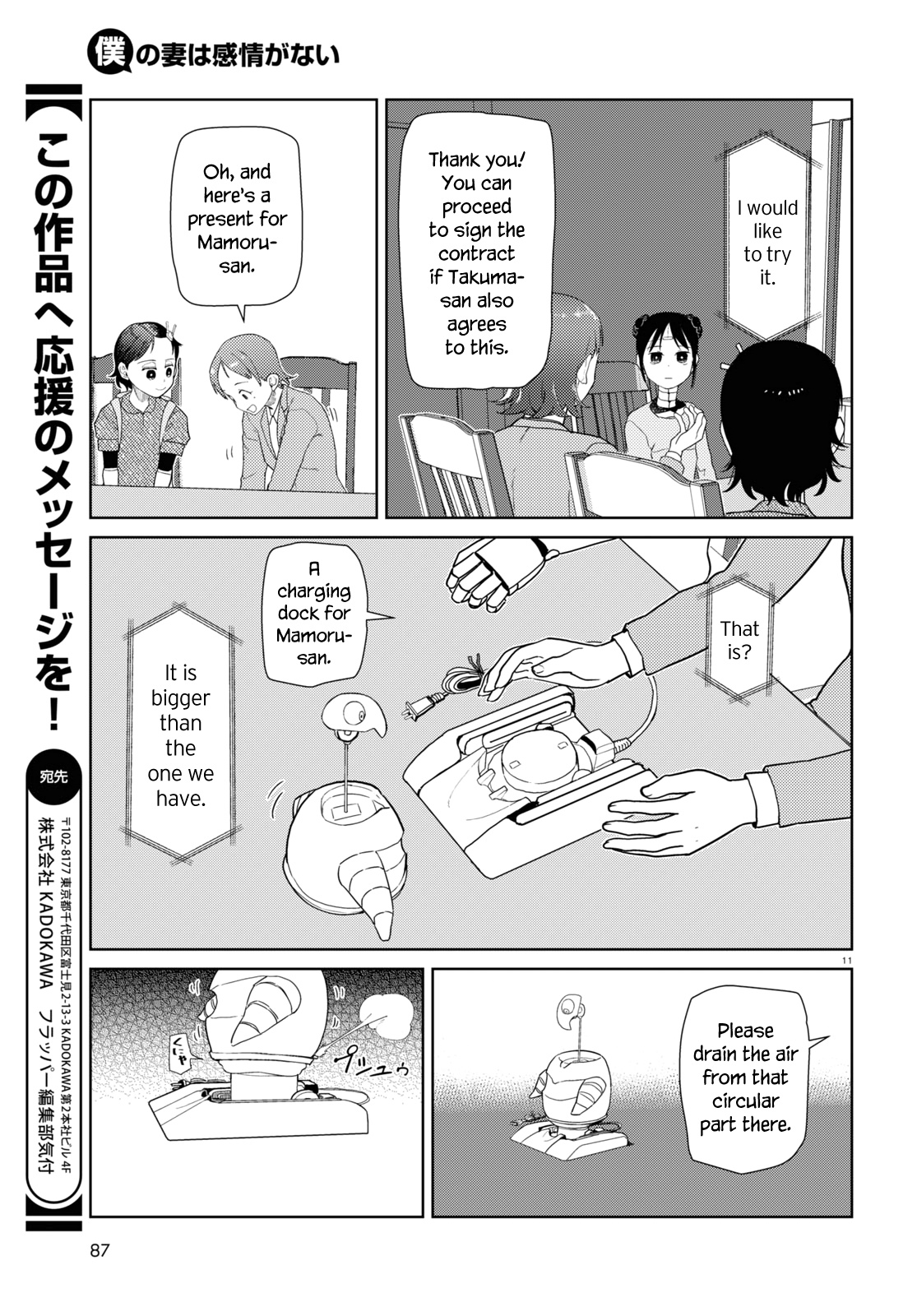 Boku No Tsuma Wa Kanjou Ga Nai Chapter 36 #11